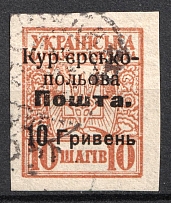 1920 10hrn on 10sh Ukraine, Courier-Field Mail (Type I, Canceled, CV $60)
