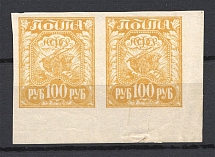 1921 RSFSR 100 Rub Pair (Olive Yellow, MNH)