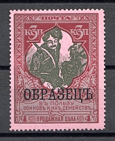 1914 Russia Charity Issue 3 Kop (Specimen, CV $60, MNH)