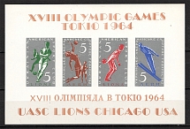 1964 Tokyo Olympic Games Underground Block Sheet (Imperf, Only 500 Issued, MNH)