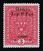 1919 3hrn Stanislav, West Ukrainian People's Republic, Ukraine (Kramarenko 26, CV $75)