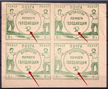1922 '2T' Rostov Famine Issue, RSFSR, Russia, Block of Four (Forgery, Pos. 29, 'Hammer over Sickle', MNH)