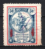 1924 50k All-Russian Help Invalids Committee, Russia (Canceled)