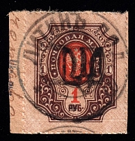 1918-19 Lityn postmark on piece with Podolia 1r, Ukrainian Tridents, Ukraine
