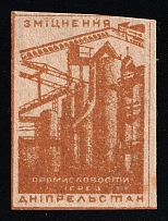 1930s Soviet Russia USSR Ukraine Strengthening of industry through Dniprelstan (Dnepr Hydrostation) propaganda vignette label