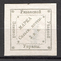 1879 Ryazan №24 Zemstvo Russia 2 Kop (CV $40)