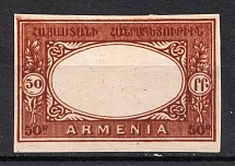 1920 50r Armenia, Russia Civil War (PROOF, Imperforated, Brown, without Center)