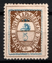 1896 5k Kharkiv Zemstvo, Russia (Schmidt #21)