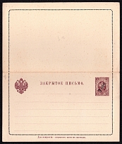 1909 3k Postal stationery letter-sheet, Russian Empire, Russia (SC ПC #8, 3rd Issue)