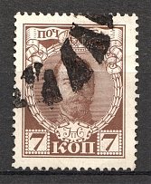 Vilna - Mute Postmark Cancellation, Russia WWI  (Mute Type #523)
