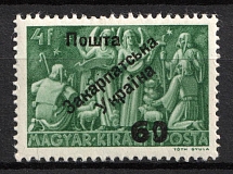 1945 60f on 4f Carpatho-Ukraine (Steiden 60, Kr. 60, Second Issue, Type II, Signed, CV $70, MNH)