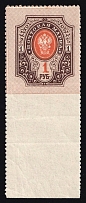 1908 1r Russian Empire (MISSED Perforation, Print Error, MNH)