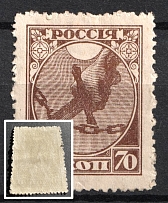 1918 70k RSFSR, Russia (Lozenges Both Sides, CV $150)