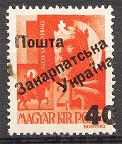 1945 Carpatho-Ukraine Second Issue `40` (Only 109 Issued, CV $240)