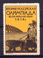 1914 Riga, Second All-Russian Sports Olympiad, Russia