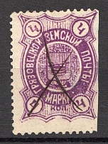 1897 Gryazovets №100 Zemstvo Russia 4 Kop (Canceled)