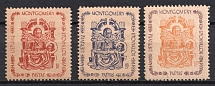 1946 Montgomery, Lithuania, Baltic DP Camp, Displaced Persons Camp (Wilhelm 4 A - 6 A, Full Set, CV $40, MNH)
