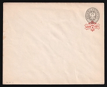 1879-81 7k on 8k Postal Stationery Stamped Envelope, Mint, Russian Empire, Russia (Kr. 35 B, 140 x 110, 14 Issue, CV $50)