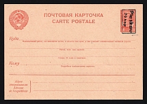1941 20k on 20k Pskov, German Occupation of Russia, Germany, Postal Stationery Postcard (Undescribed in Catalog, Signed)