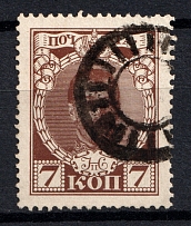 Smolensk - Mute Postmark Cancellation, Russia WWI (Levin #512.05)