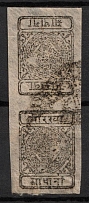 1899-1903 Nepal, Tete-beche (Mi. 13 B b K, Sc. 10a, Canceled, CV $40)