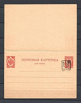 1918 Postal Stationery Double Card with Paid Return Answer (Podolia)