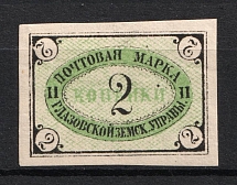 1892 2k Glazov Zemstvo, Russia (Schmidt #7)