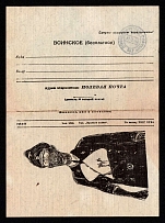 1943 Military Cover 'Secret', Field Post, Soviet Union, Anti-German Propaganda