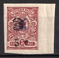 1919 5r on 5k Armenia, Russia Civil War (Sc. 209, Big Overprint 'c', CV $40, MNH)
