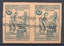 1922 Railway Station Post Office of Baku Azerbaijan Local 150 Rub (Inverted, CV $560, MNH, Signed)