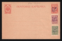 1918 10k on 3k Ukraine, Postal Stationery Postcard Kiev (Kyiv) Type 5 franked with 2k and 5k Kiev (Kyiv) Type 2gg Ukrainian Tridents (Bulat 60 var, Mint)