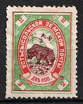 1897 2k Ustsysolsk Zemstvo, Russia (Schmidt #30)