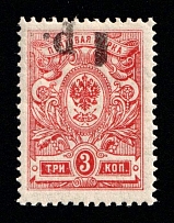 1918 1r(3k) Kuban, South Russia, Russia, Civil War (Kr. 4 Tc, INVERTED Overprint, CV $70)