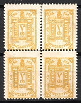1915 2k Perm Zemstvo, Russia (Schmidt #19, Block of Four)