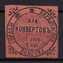 1872 2k Kirillov Zemstvo, Russia (Schmidt #2, CV $40)