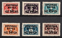 1927 Tenth Issue of the USSR 'Gold Definitive Set', Soviet Union, USSR, Russia (Zv. 187 I - 190 I, 192 I - 193 I, Perf. 12.25 x 12, Typography, Watermark)