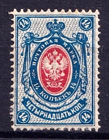 1902 14k Russian Empire, Vertical Watermark, Perf 14.25x14.75 (Sc. 61, Zv. 63, CV $50)