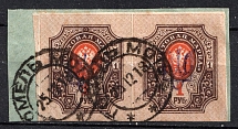 1918 1r Kiev (Kyiv) Type 2b on piece, Ukrainian Tridents, Ukraine, Pair (Bulat 319, Gomel Postmarks)