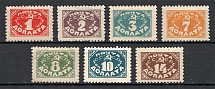 1925 USSR Gold Definitive Issue (No Watermark, Perf 12.25x12, Full Set)