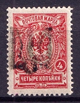 1918 4k Podolia Type 2 (I b), Ukraine Tridents, Ukraine (Signed)