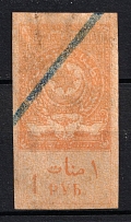 1919 1r Azerbaijan, Revenue Stamp Duty, Civil War, Russia (Canceled)