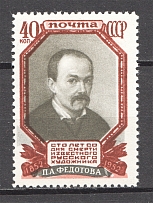 1952 USSR Fedotov (Shifted Gray Color, Print Error, Full Set, MNH)