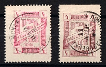 Gryazovets Zemstvo, Russia, Stock of Valuable Stamps (Readable Postmarks)