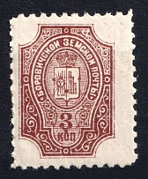 1911 3k Borovichi Zemstvo, Russia (Schmidt #18)
