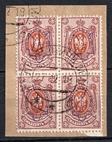 1918 70k Kiev (Kyiv) Type 2 on piece, Ukrainian Tridents, Ukraine, Block of Four (Kr. 23.1.3, Kalinkovichi Postmarks)