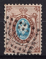 1858 10k Russian Empire, No Watermark, Perf. 12.25x12.5 (Sc. 8, Zv. 5, '385' Postmark)