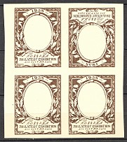 1938 Rossica New York (Probe, Proof, without Center, Tete-Beche, MNH)