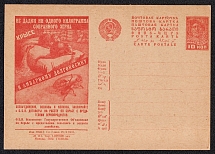 1932 10k 'Pest control', Advertising Agitational Postcard of the USSR Ministry of Communications, Mint, Russia (SC #199A, CV $125)
