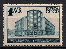 1929-32 1r Definitive Set, Soviet Union, USSR (MISSED Background)