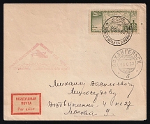 1932 Russia Arctic Post pictorial pmk USSR / Plane / FRANZ JOSEPH LAND cover 1st Polar Air Mail Flight triangular cachet fr. 1r International Polar Year via ARKHANGELSK to MOSCOW / ARRIVED BY AIR POST pmk